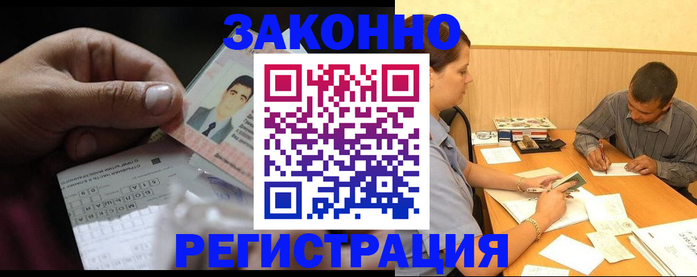 прописка поиск в Абазе