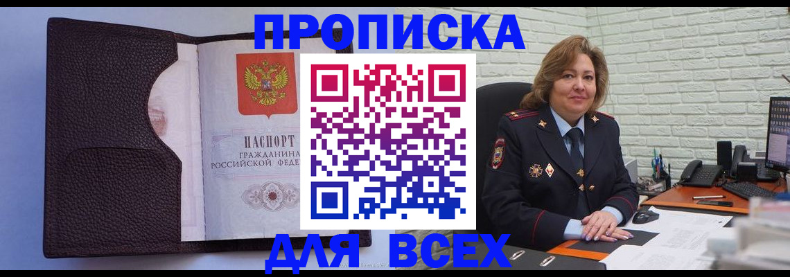 регистрация для школы в Абазе