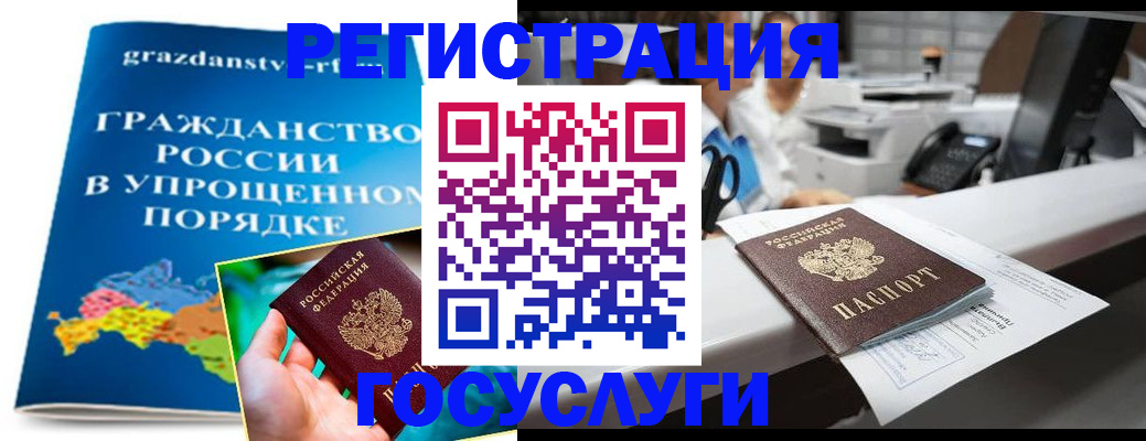 прописка иностранных граждан в Абазе