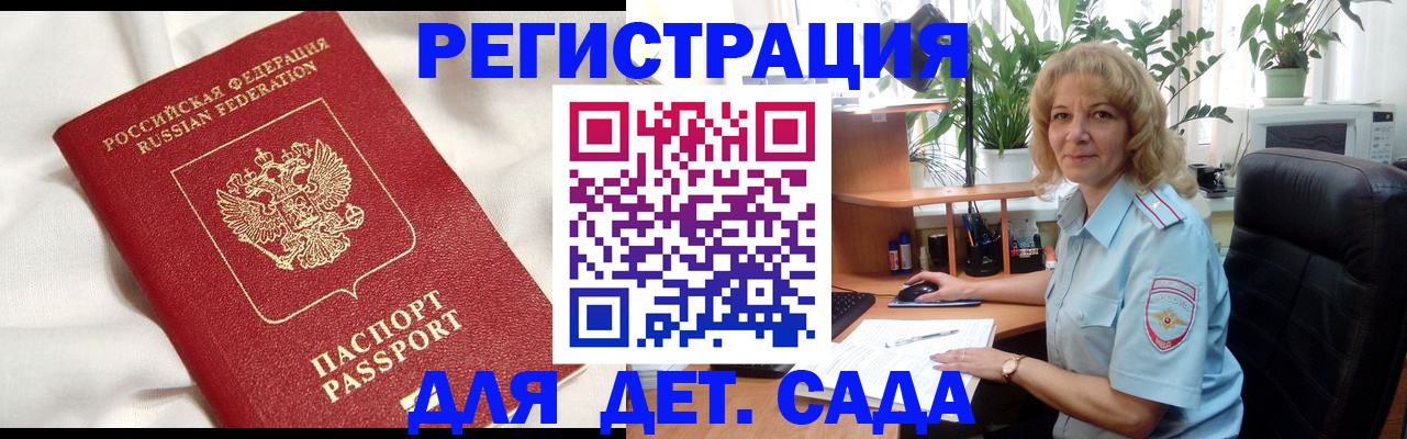 миграционный учет в Абазе